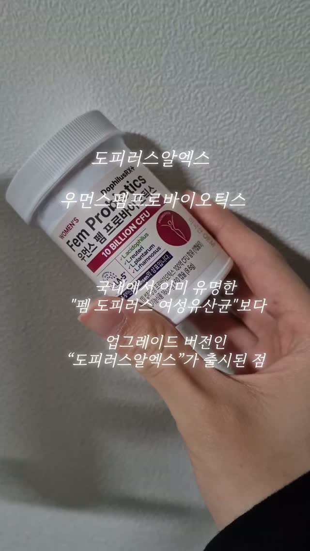 @i_this.me이 올린 도피러스알엑스 태그 게시물