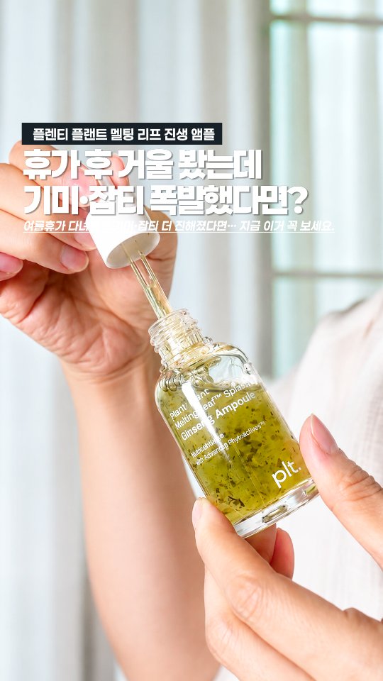 @raonjenanim이 올린 플렌티플랜트 태그 게시물