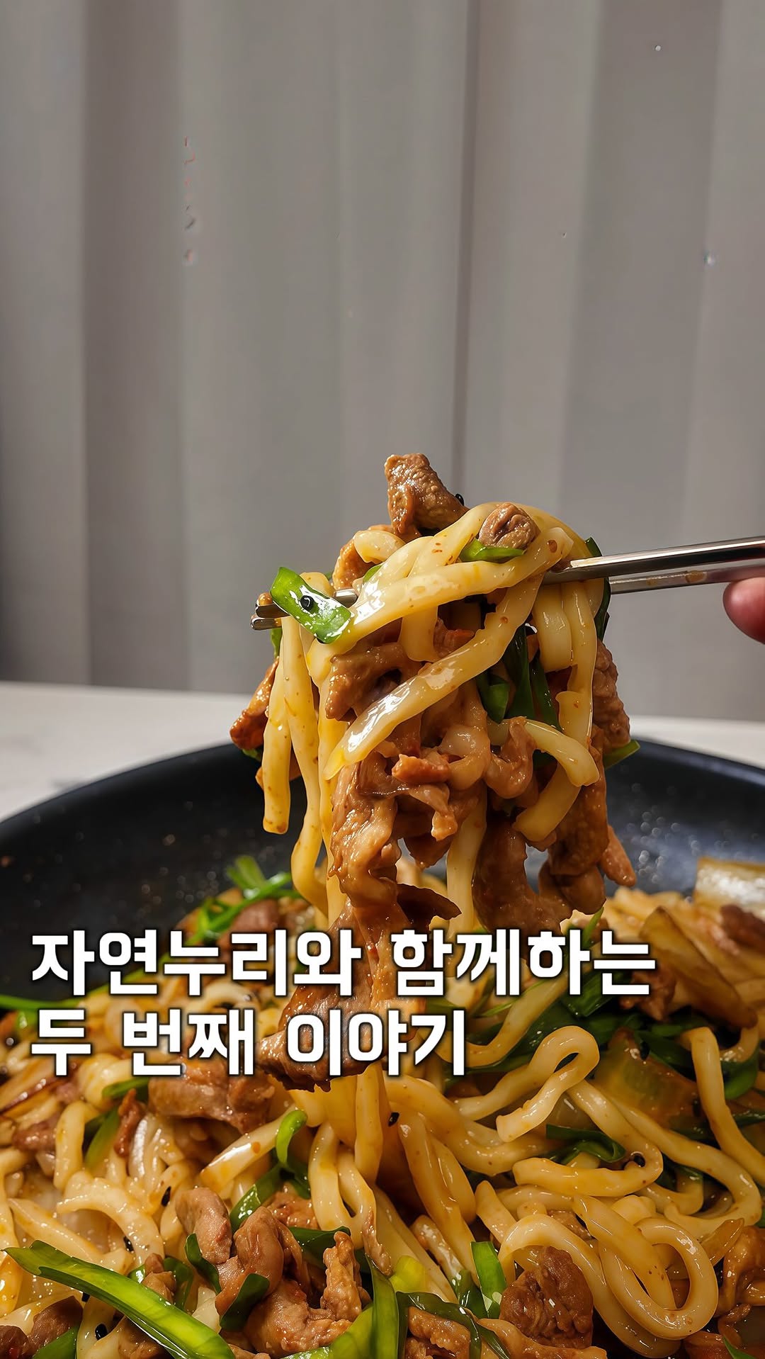 @sohyun.os이 올린 자연누리ㅣ무첨가·무항생제·클린라벨 태그 게시물