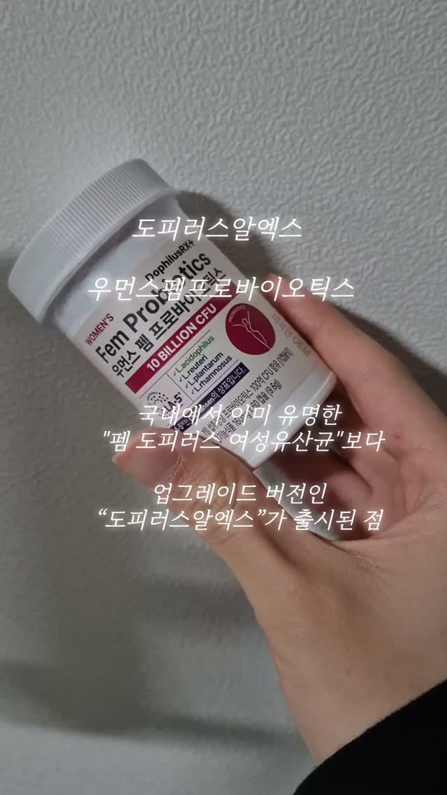 @i_this.me이 올린 도피러스알엑스 태그 게시물