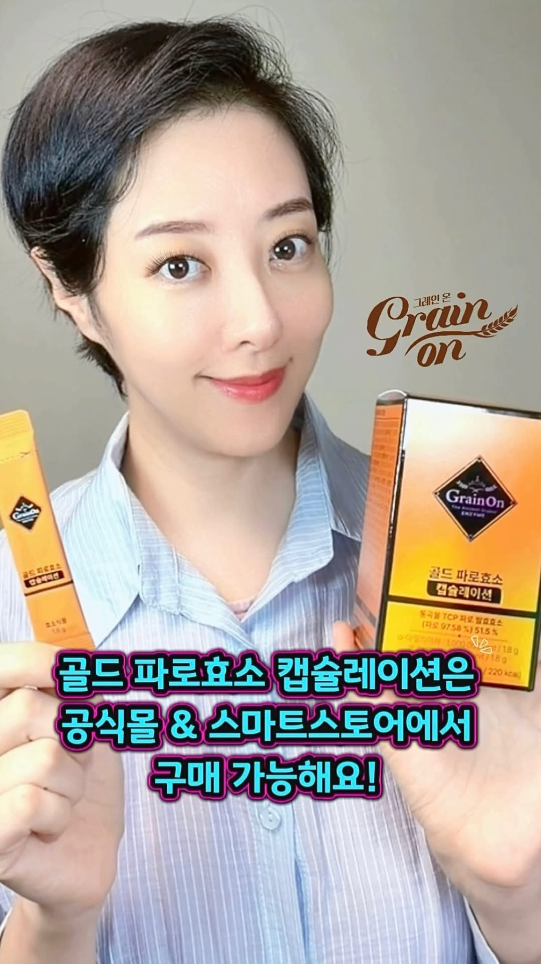 @shiny_jin_30이 올린 그레인온 태그 게시물