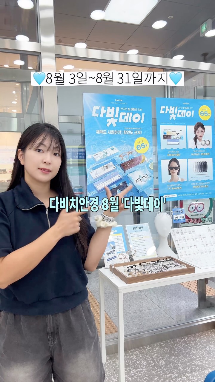@bae.sajang이 올린 다비치안경체인 태그 게시물