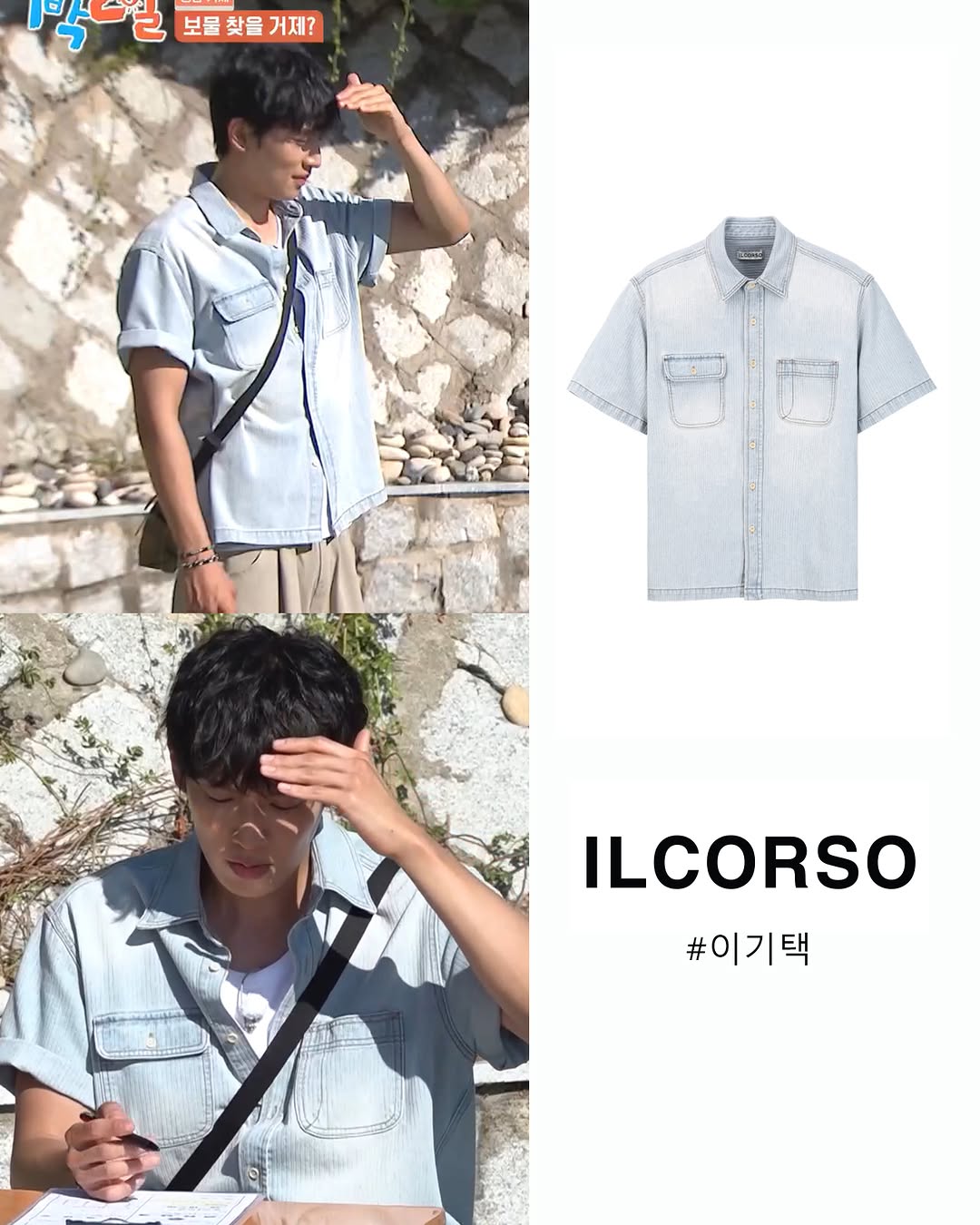 @stylehousemag이 올린 ILCORSO 일꼬르소 태그 게시물