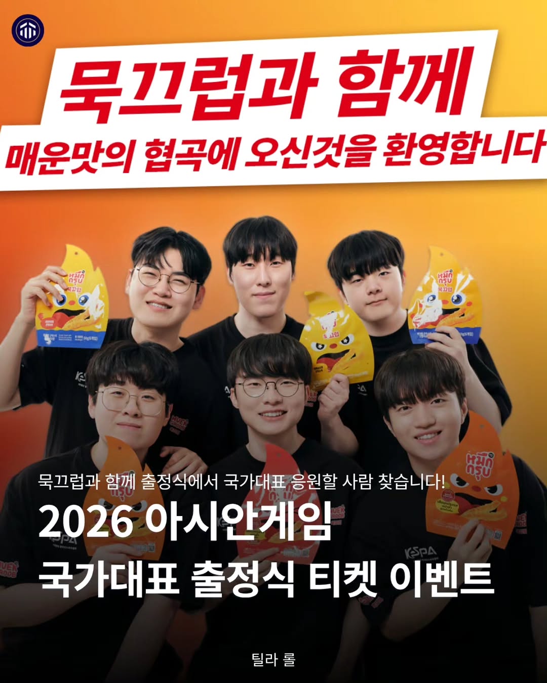 @ttila.lol이 올린 믁끄럽 태그 게시물