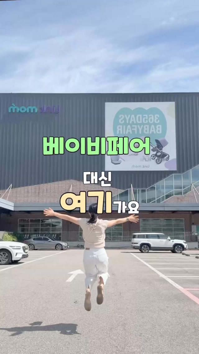 @seoyu418이 올린 링크맘 용인본점 태그 게시물
