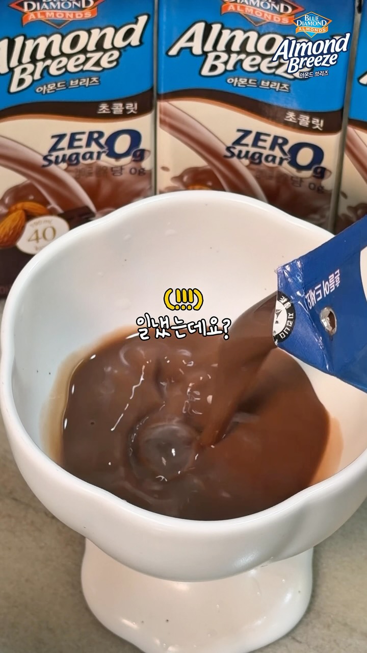 @ruyuan_food이 올린 아몬드브리즈 태그 게시물