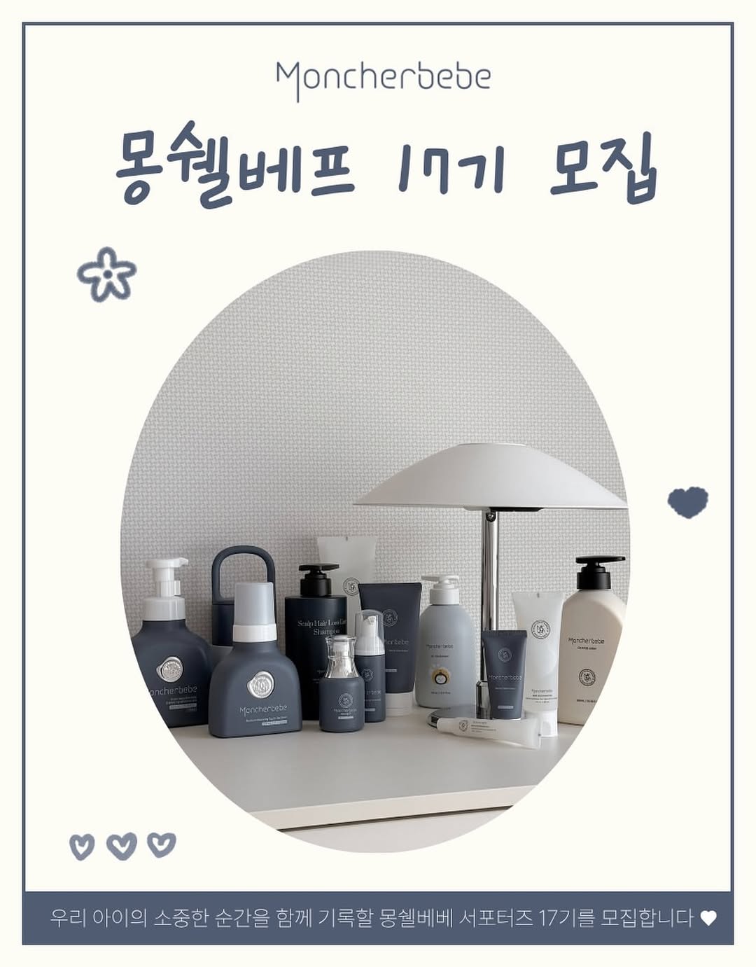 @love2_sia이 올린 몽쉘베베 태그 게시물