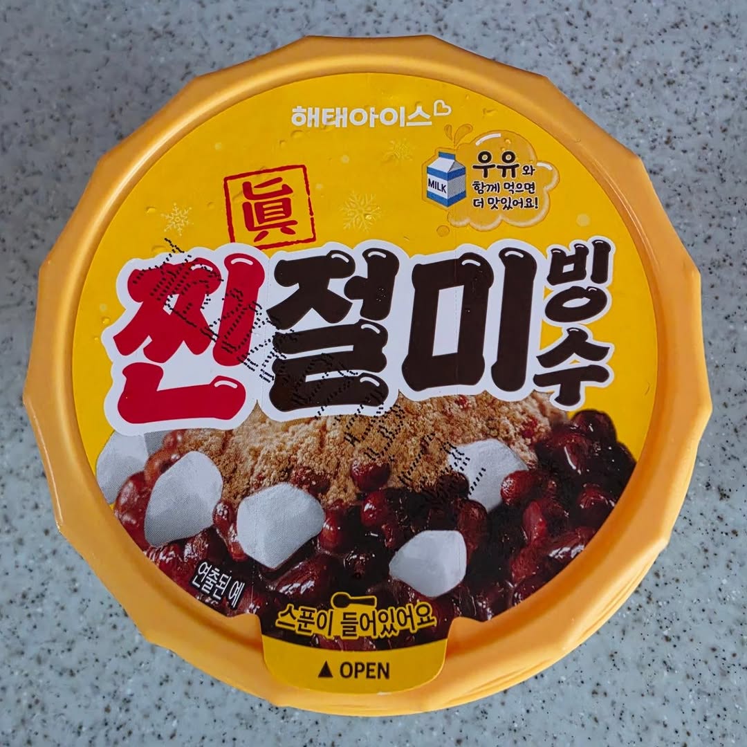 @0622.hemom이 올린 빙그레 아이스크림 태그 게시물