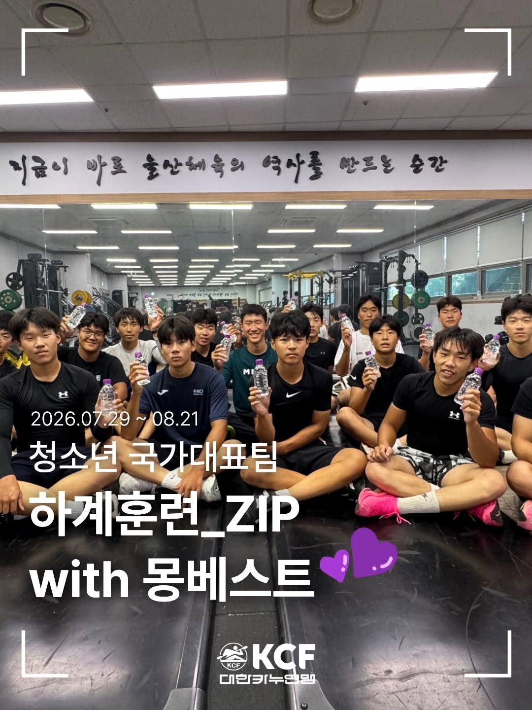@official_kcf이 올린 몽베스트 태그 게시물