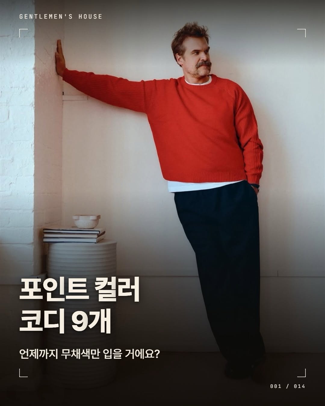 @gntlmens_house이 올린 United Athle Korea 태그 게시물