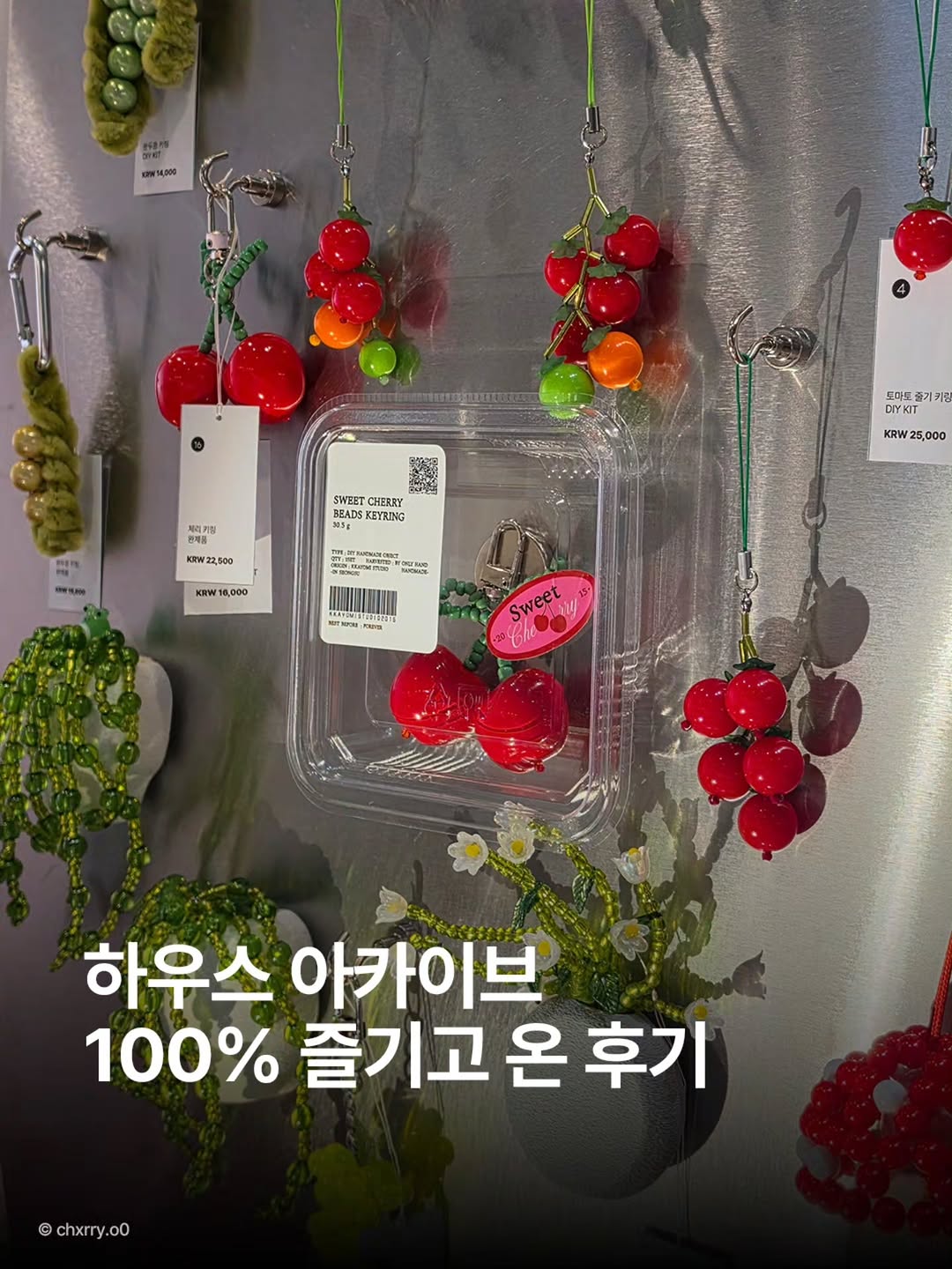 @chxrry.o0이 올린 하우스 아카이브: 홈 디깅 페어 태그 게시물