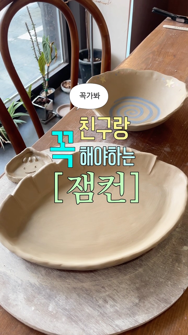 @ysool.dsool이 올린 솜씨당 태그 게시물