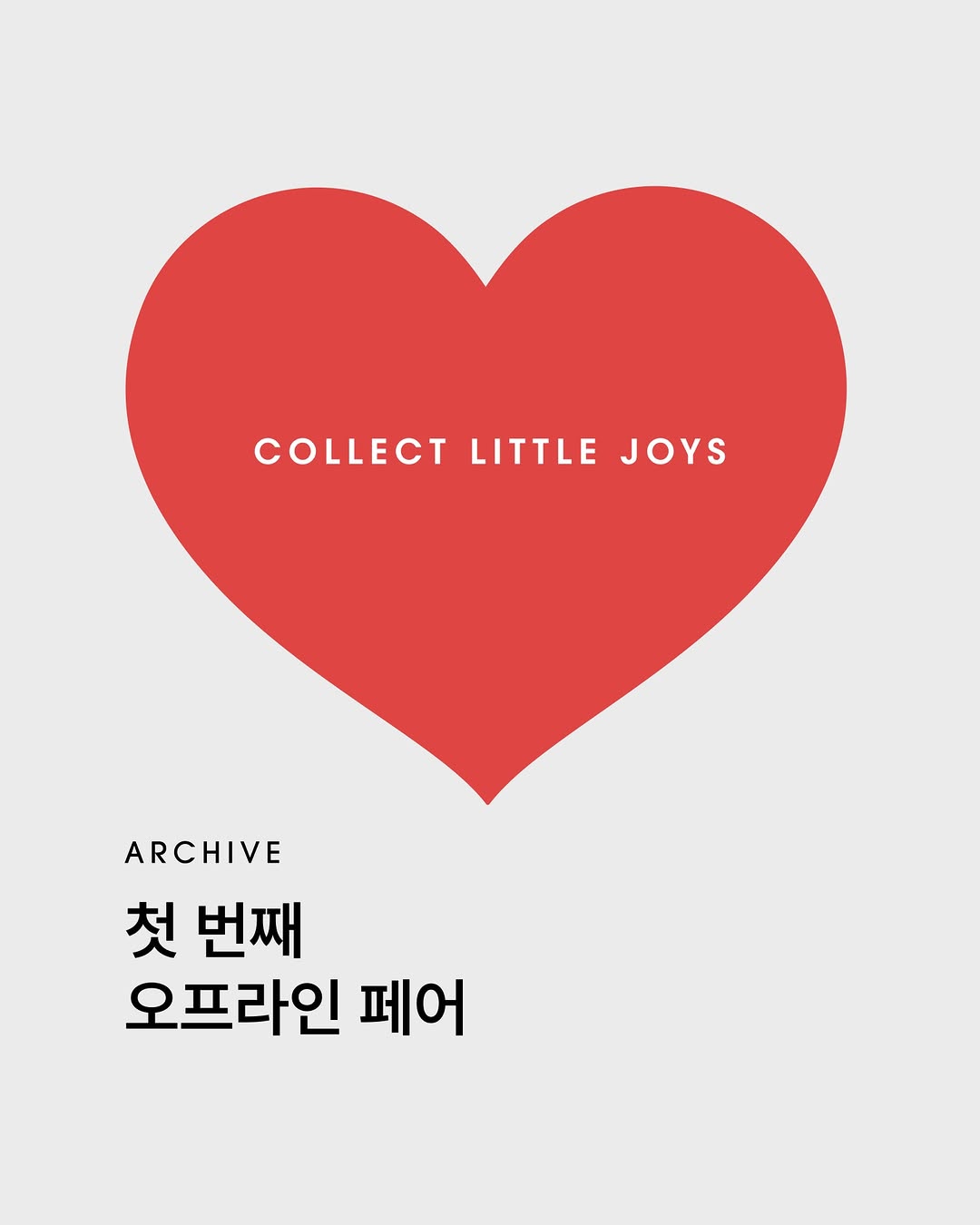 @donutvinylshop이 올린 하우스 아카이브: 홈 디깅 페어 태그 게시물