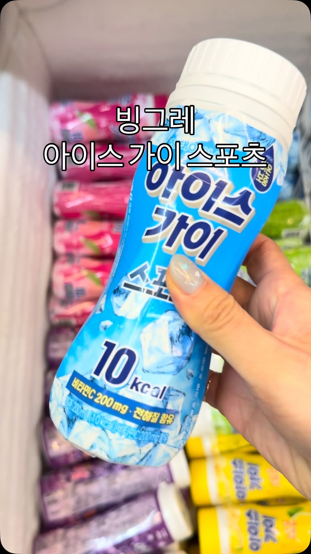 @wearestars.1이 올린 빙그레 아이스크림 태그 게시물