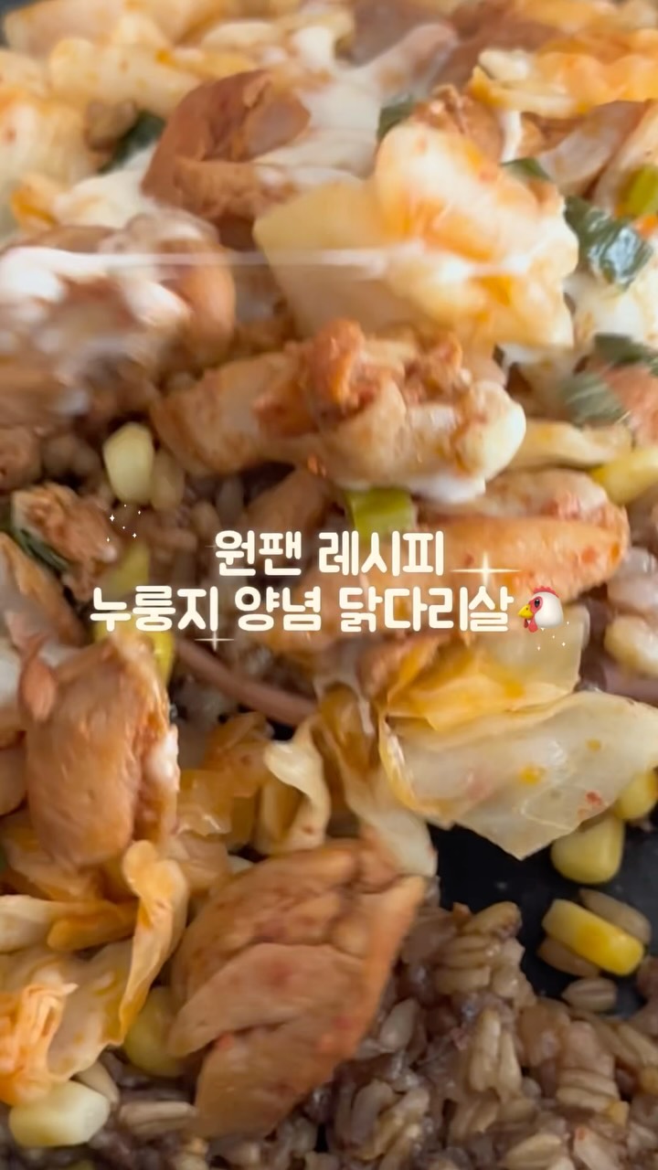 @sunmo.leejimin이 올린 자연누리ㅣ무첨가·무항생제·클린라벨 태그 게시물