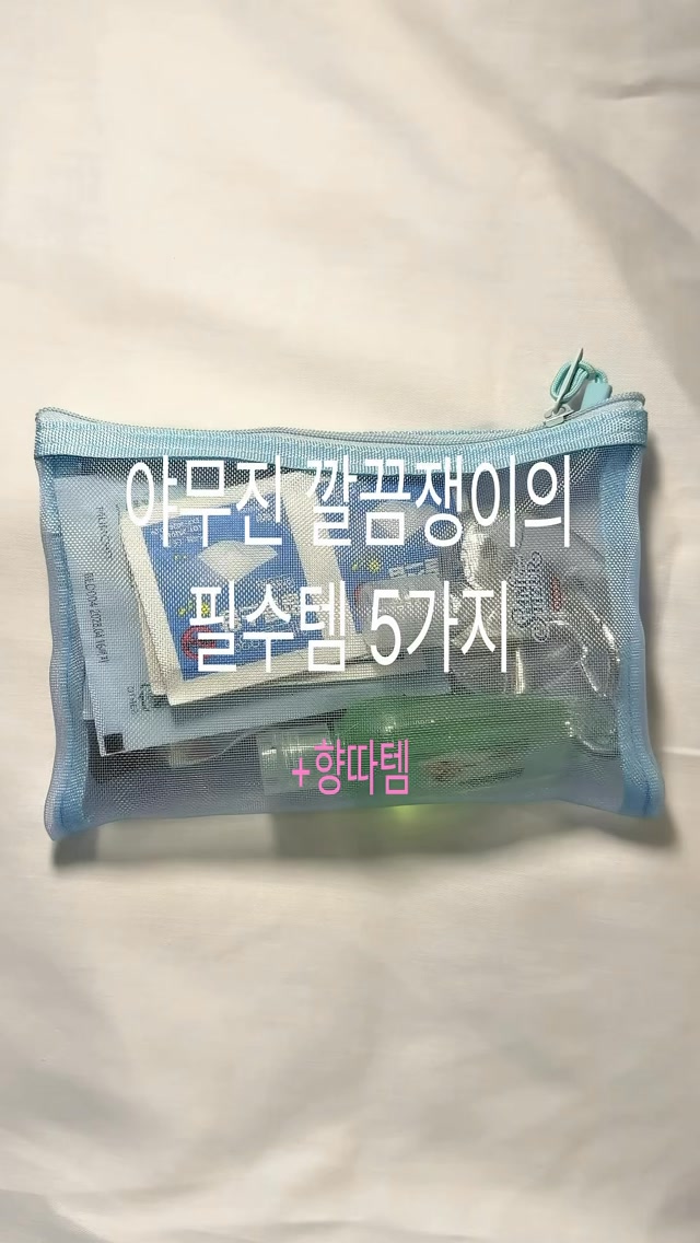@isowonyou_이 올린 a ddct 에이딕트 태그 게시물