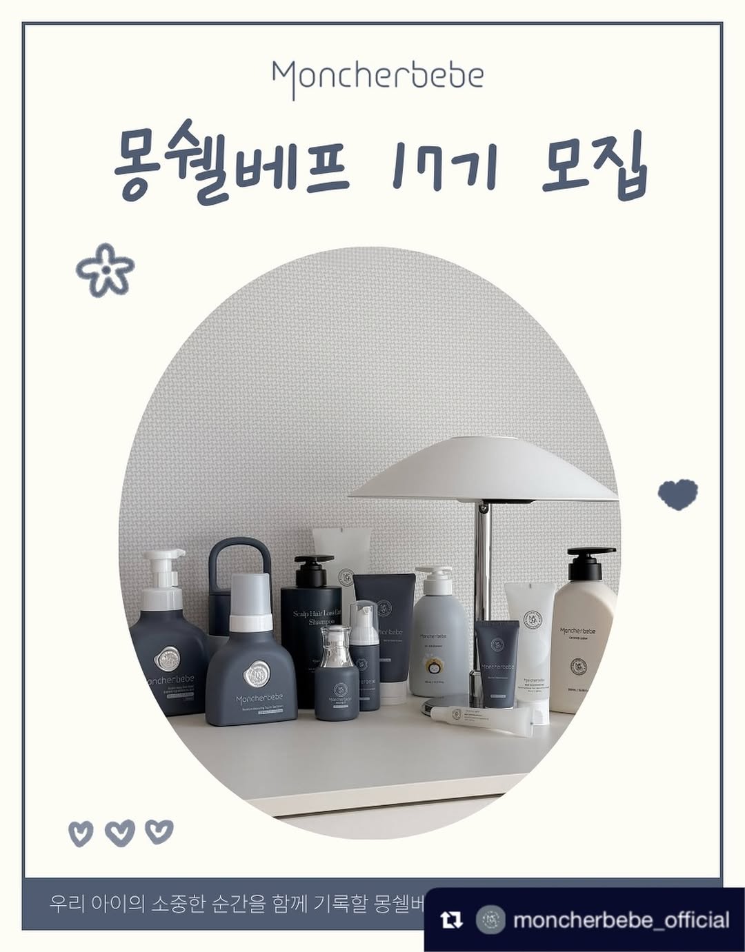 @sweetvanila_hayoon이 올린 몽쉘베베 태그 게시물