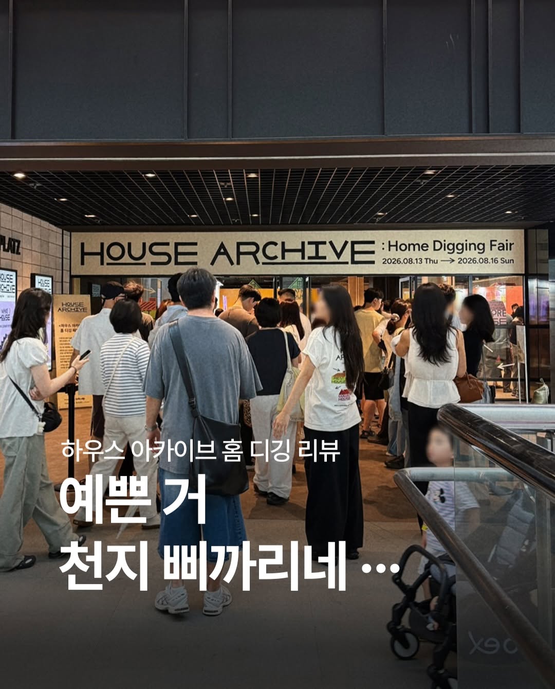 @loop.of.habits이 올린 하우스 아카이브: 홈 디깅 페어 태그 게시물