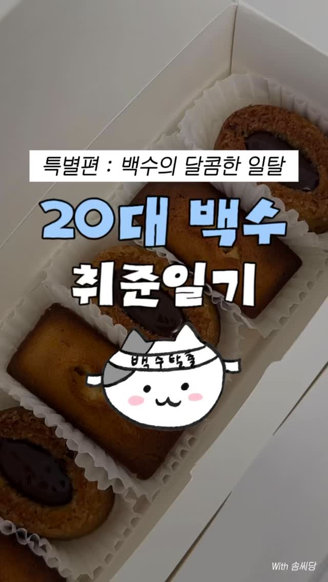 @suneo_vlog이 올린 솜씨당 태그 게시물