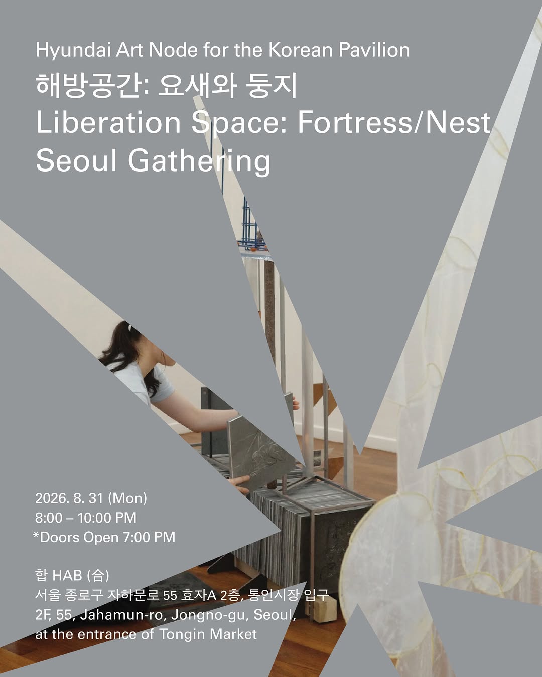 @korean_pavilion이 올린 Hyundai Artlab 태그 게시물