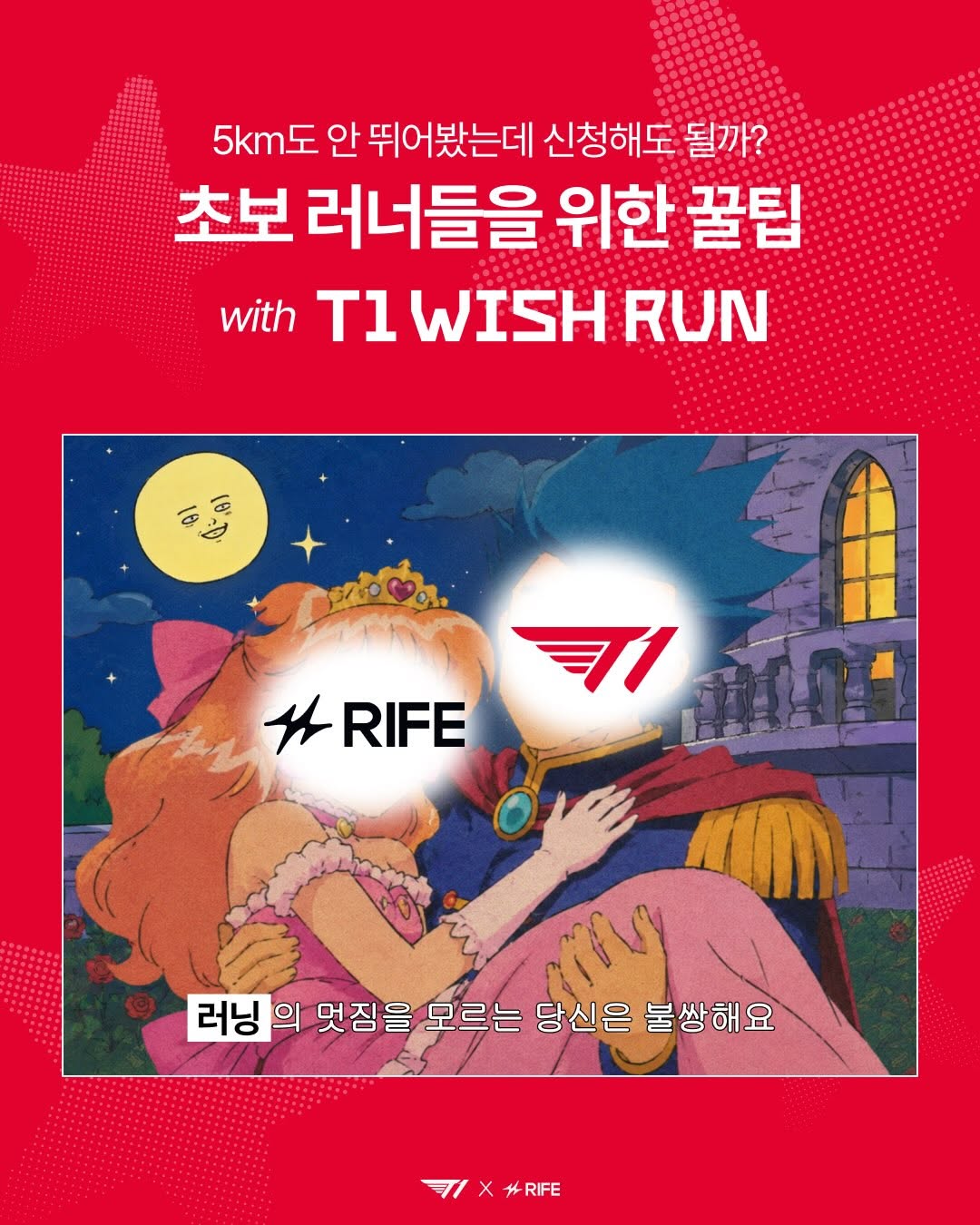 @runninglife_korea이 올린 RIFE 러닝라이프 태그 게시물
