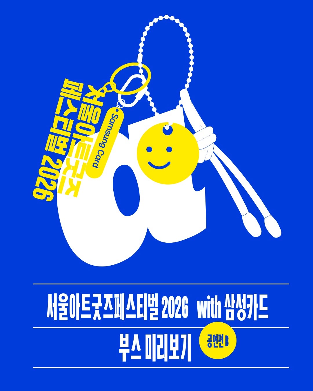 @sejongcenter이 올린 에이콤 태그 게시물