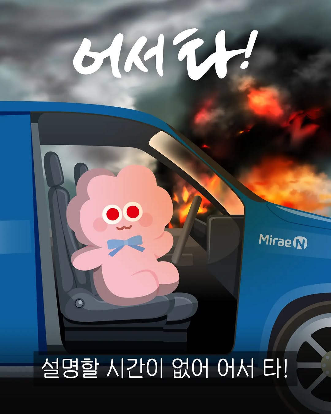 @mirae.n.childrensong이 올린 미래엔 키즈 태그 게시물