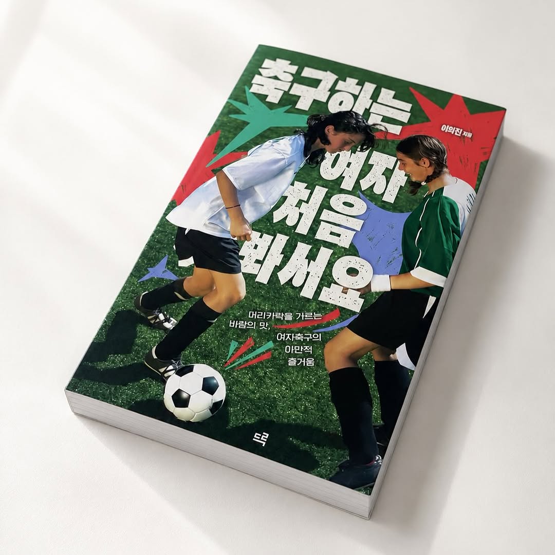 @deafspirit_fc이 올린 위밋업스포츠 태그 게시물
