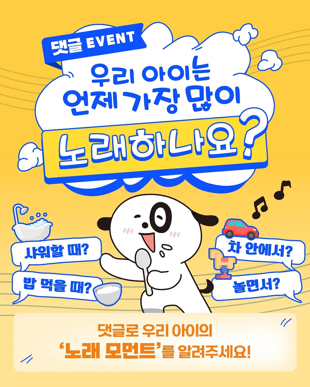 @mirae.n.childrensong이 올린 미래엔 키즈 태그 게시물