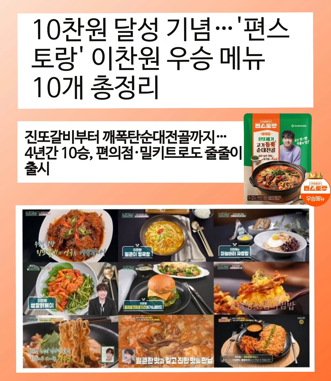 @pjb3351이 올린 아워홈 맨숀 태그 게시물