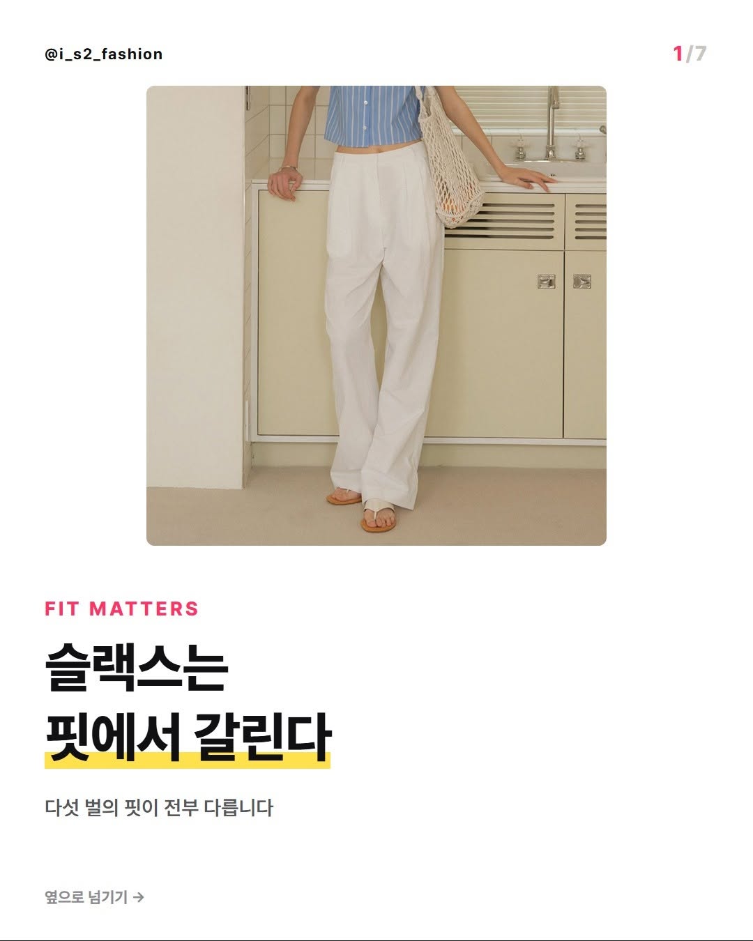 @i_s2_fashion이 올린 후러브스아트 태그 게시물