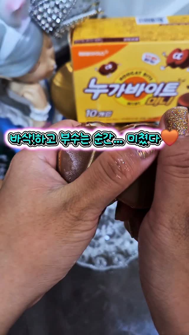 @dhkdrhks28이 올린 빙그레 아이스크림 태그 게시물