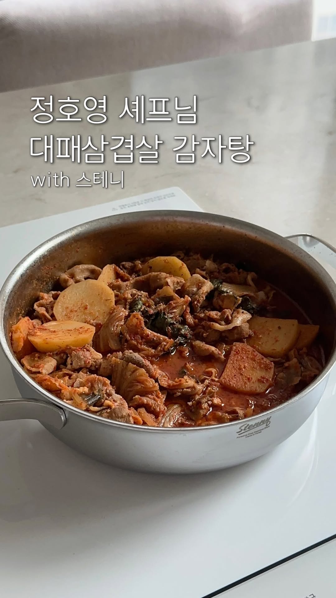 @zip.gatto이 올린 스테니 태그 게시물
