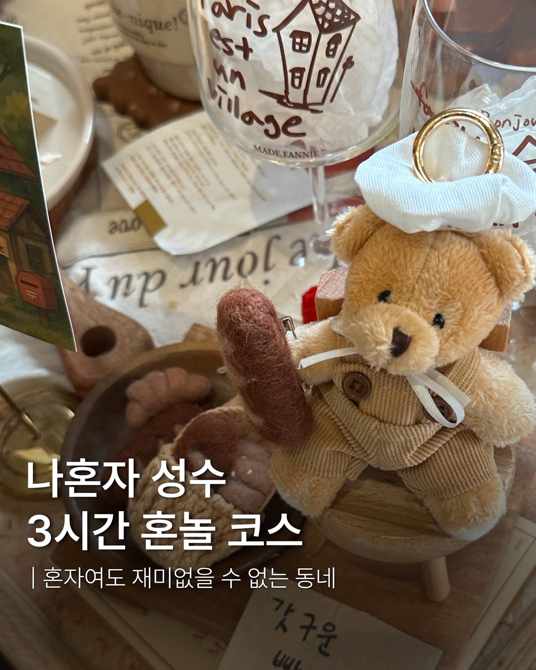 @thisweek.yeoni_이 올린 성수르 치아바타 태그 게시물