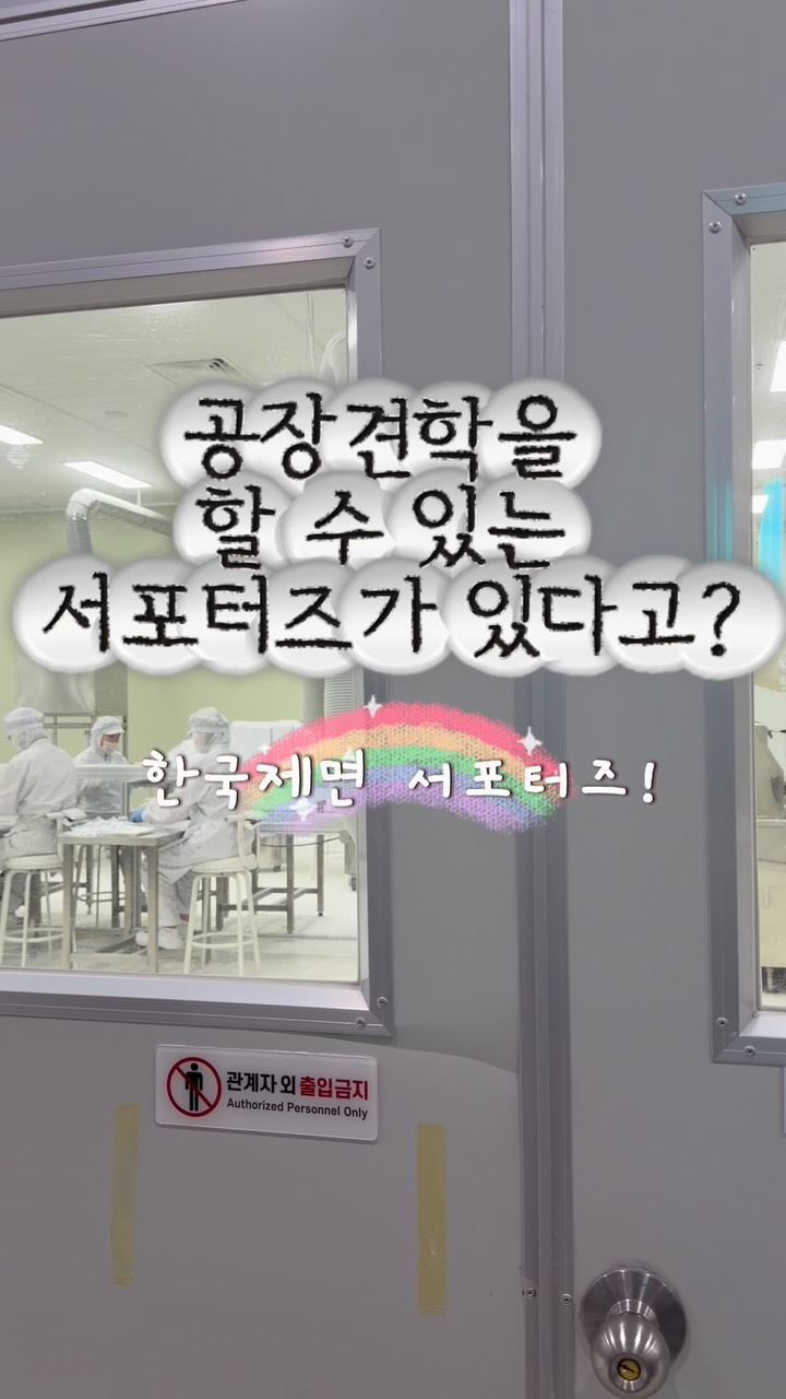 @dur1ng24이 올린 한국제면 태그 게시물