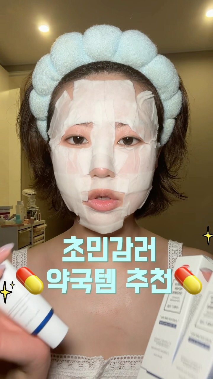 @ujjja_e이 올린 한미사이언스 더마 클리닉, 프로-캄 태그 게시물