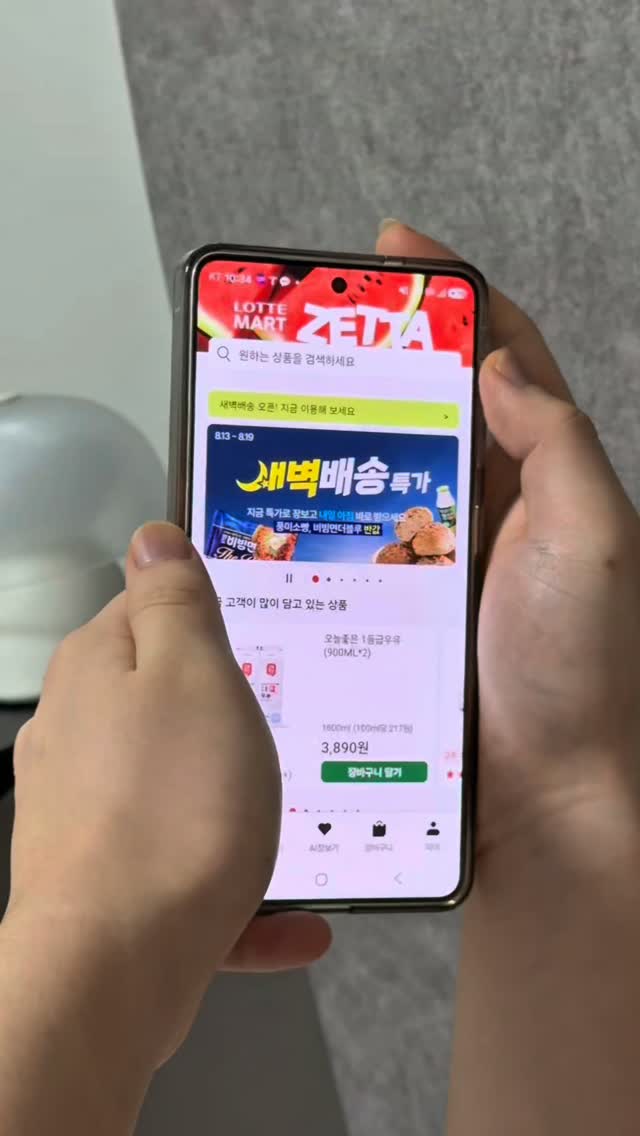 @woongehni이 올린 롯데마트 제타 태그 게시물