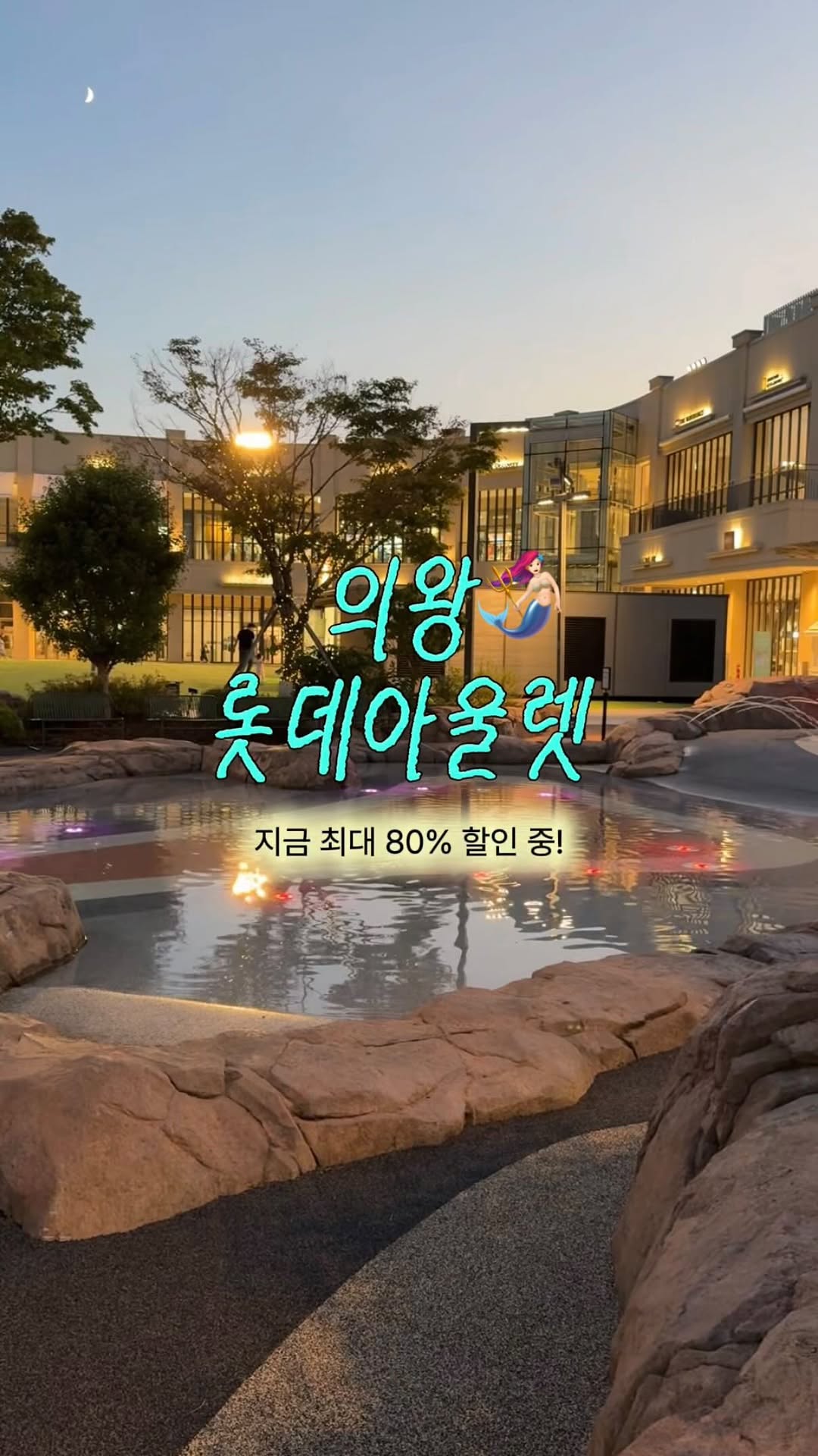 @_joyful_he이 올린 롯데아울렛 태그 게시물