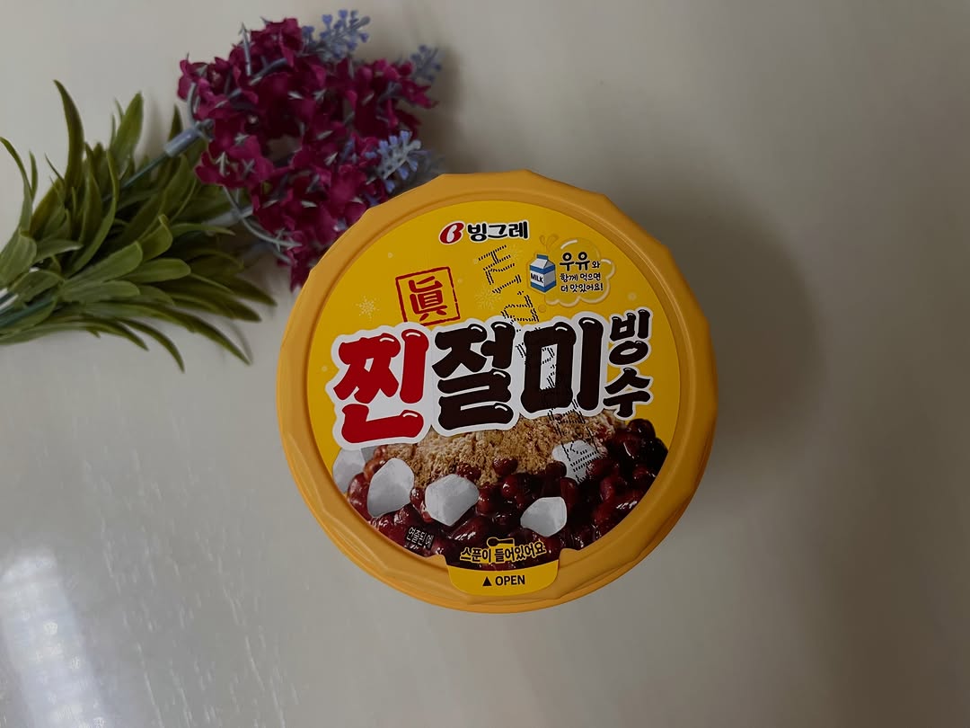 @rabbitqueen__이 올린 빙그레 아이스크림 태그 게시물