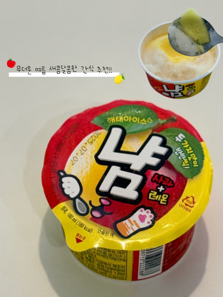 @foodie._.bb이 올린 빙그레 아이스크림 태그 게시물