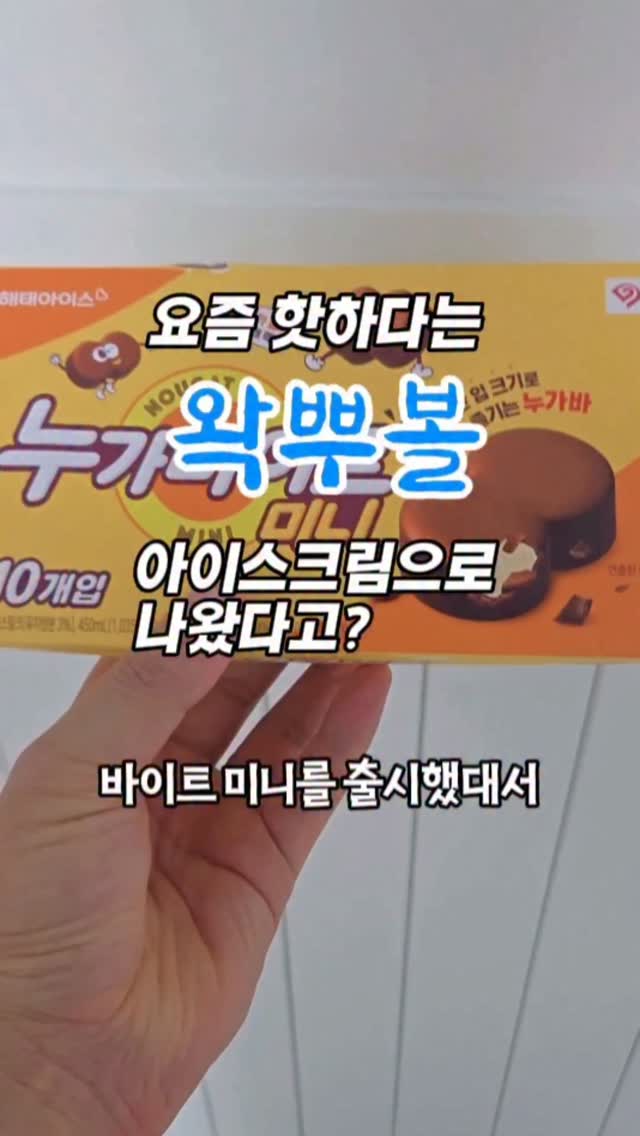 @jireh_1119이 올린 빙그레 아이스크림 태그 게시물