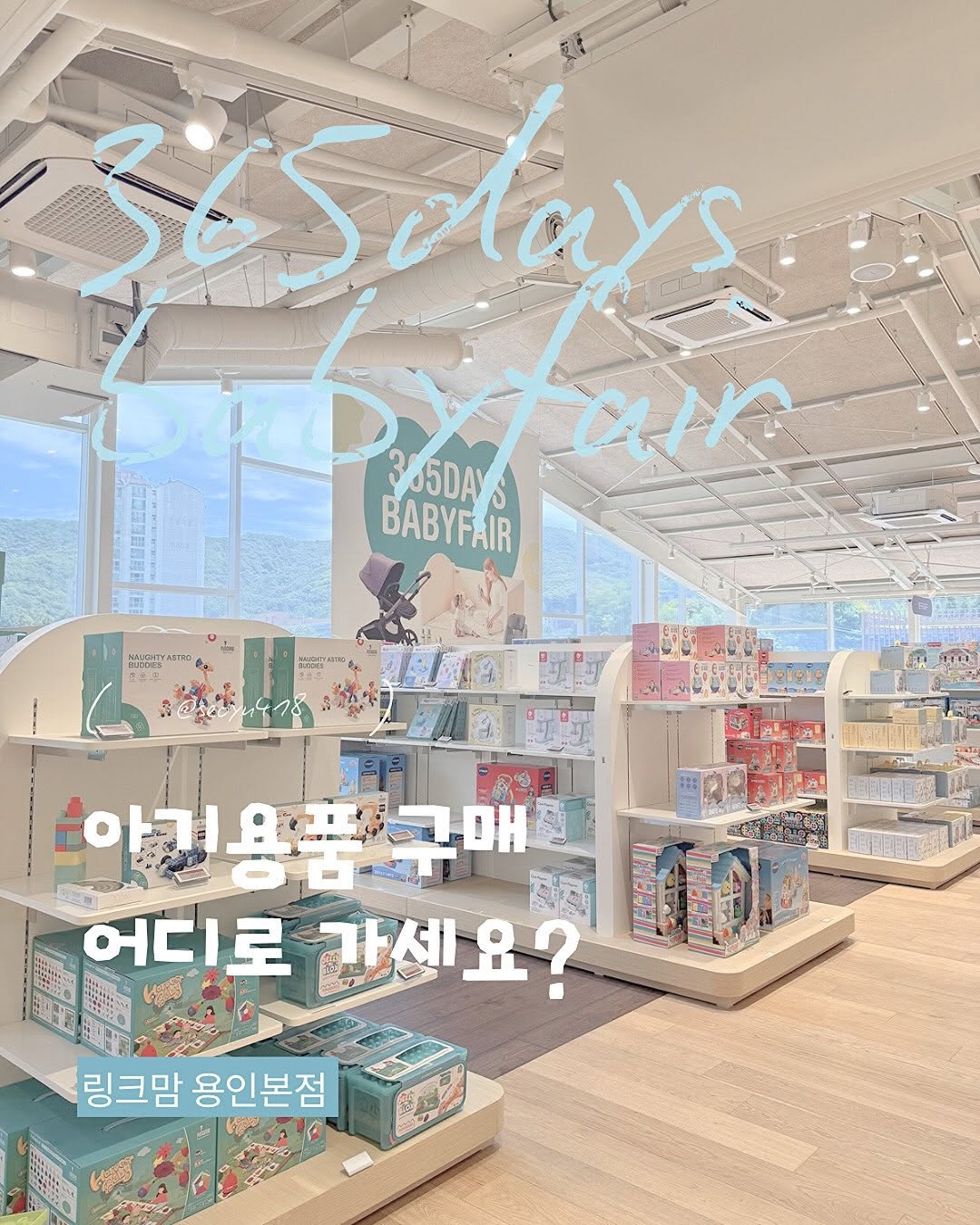 @seoyu418이 올린 링크맘 용인본점 태그 게시물