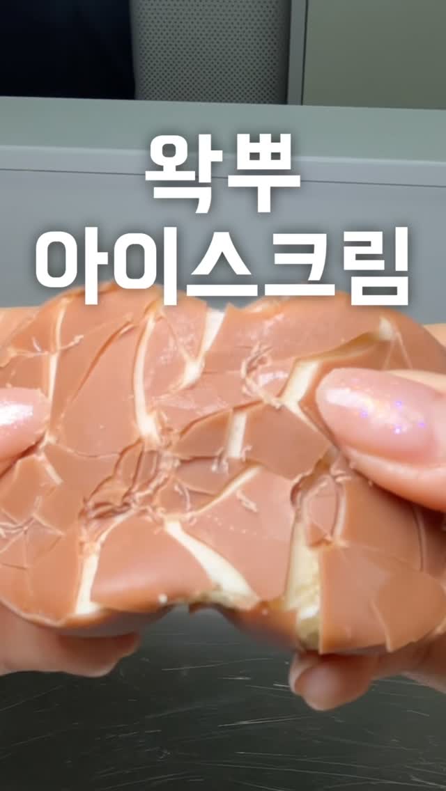 @mongddangreview이 올린 빙그레 아이스크림 태그 게시물