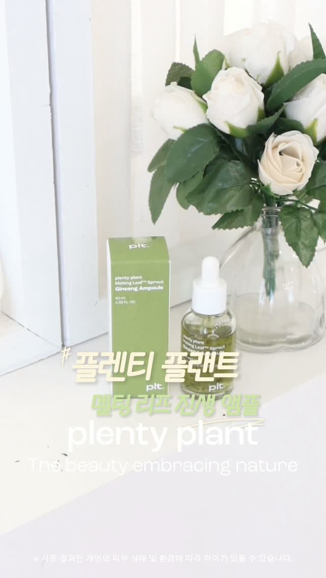 @rikunim이 올린 플렌티플랜트 태그 게시물