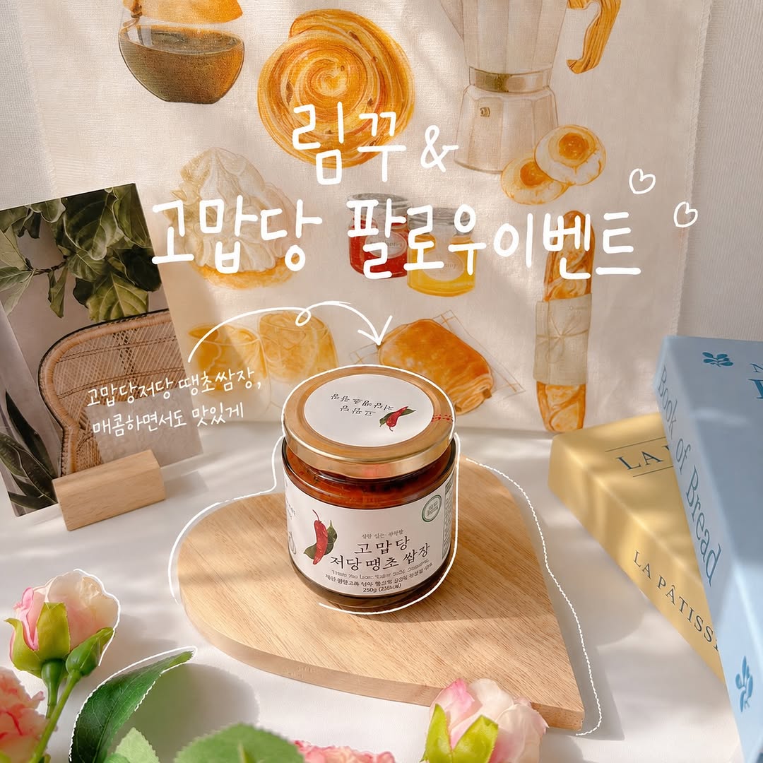 @rimkuku이 올린 특별한맛 태그 게시물
