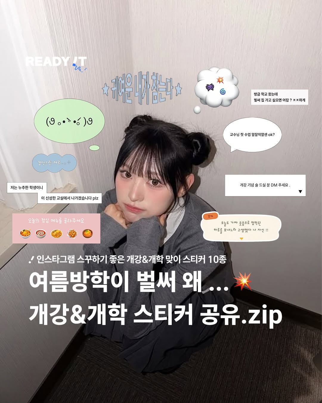 @readyitmag이 올린 빠더너스 BDNS 태그 게시물
