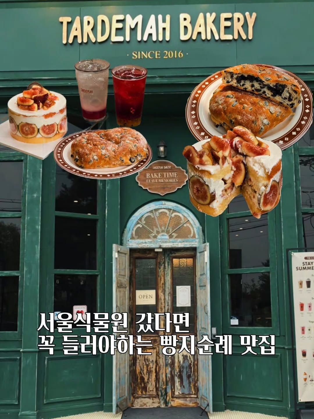 @woojune_curator이 올린 타르데마베이커리 태그 게시물