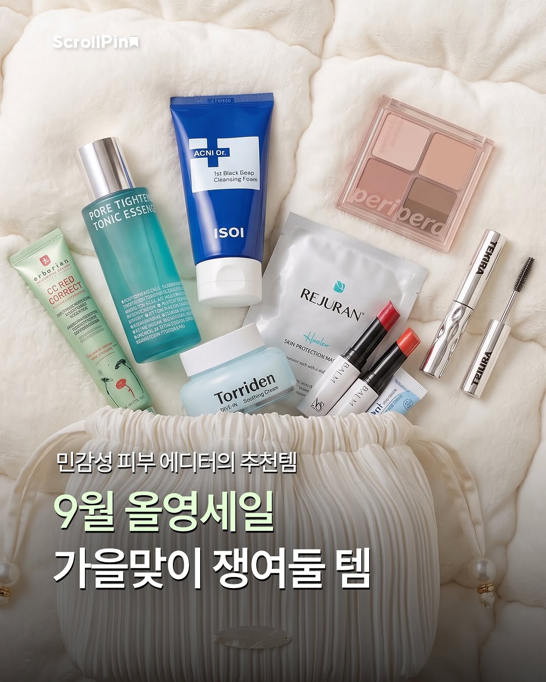 @scrollpin이 올린 에르보리앙 코리아 태그 게시물