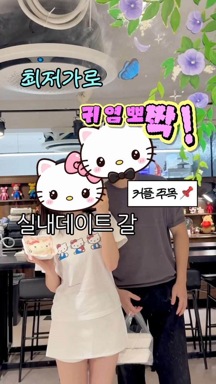 @kyobi_couple이 올린 솜씨당 태그 게시물