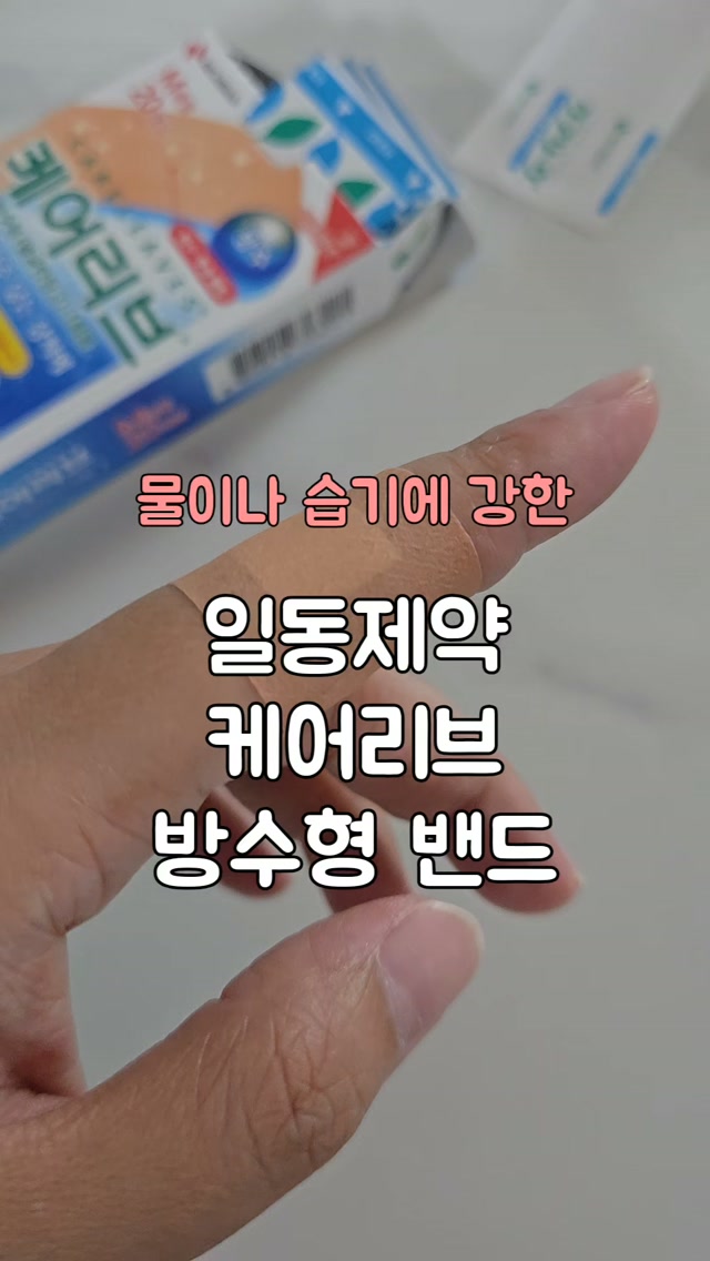 @emsmcy이 올린 일동제약그룹 태그 게시물